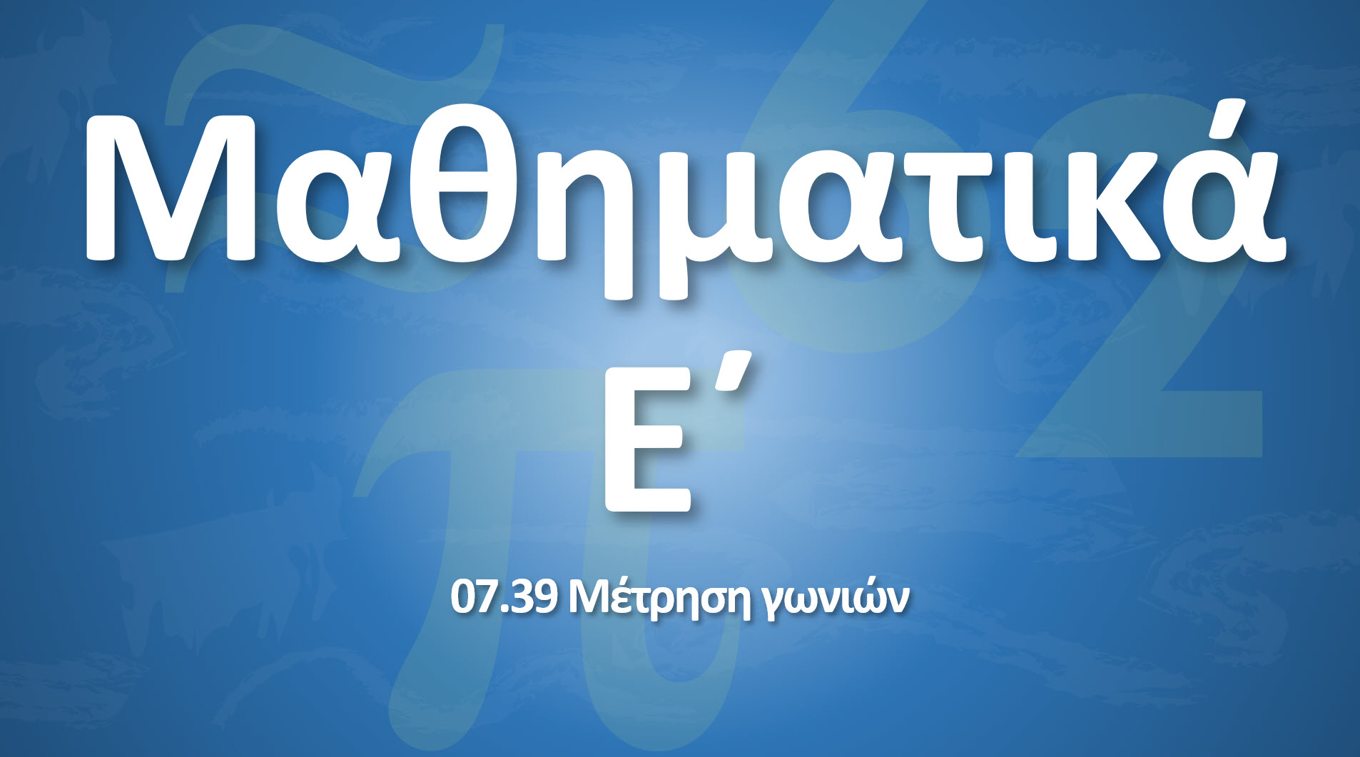 07 39 lesson image