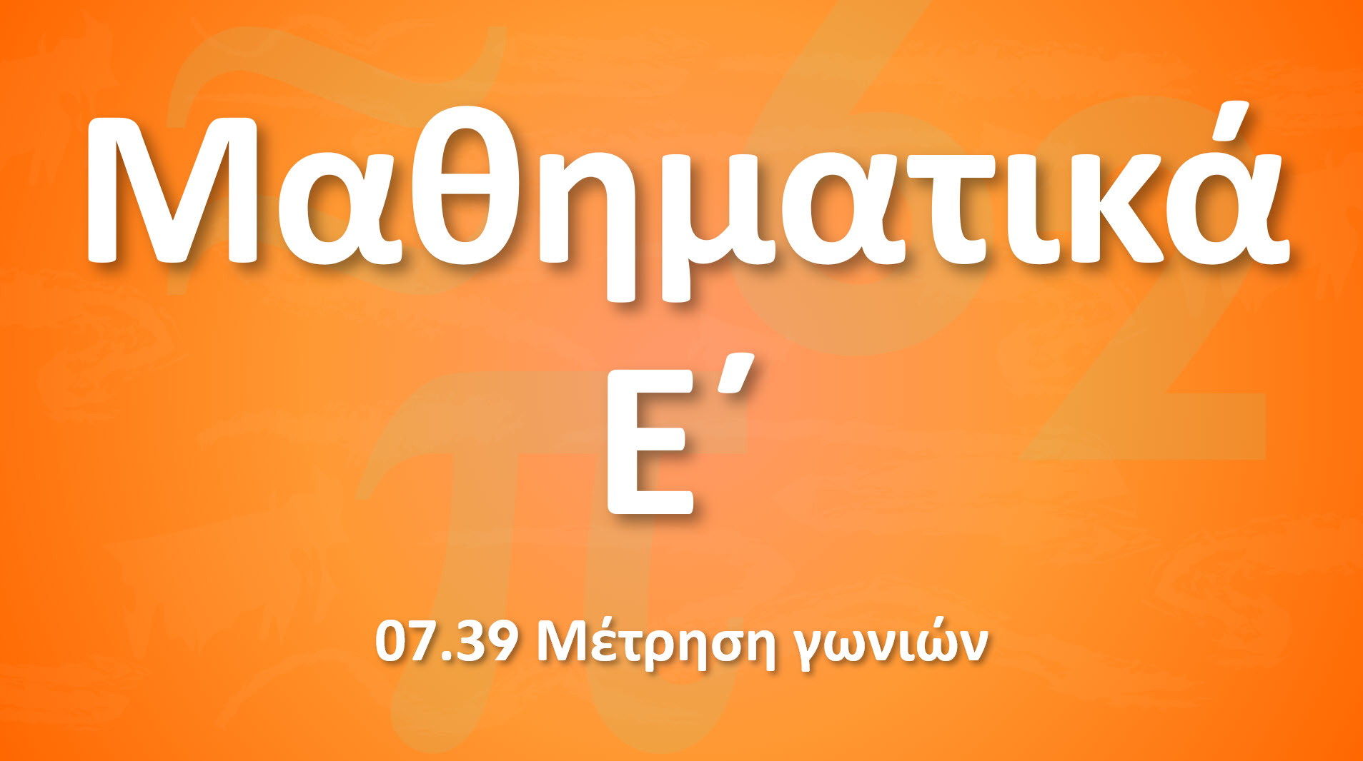 07 39 test image
