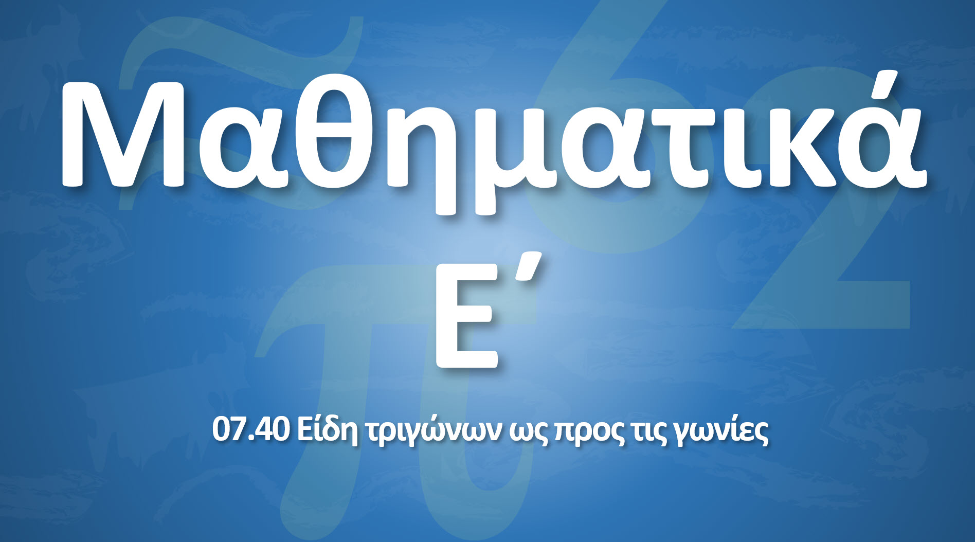 07 40 lesson image