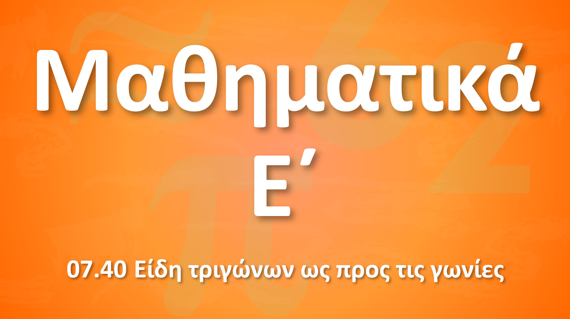 07 40 test image