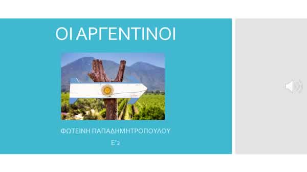 foteini argentinoi