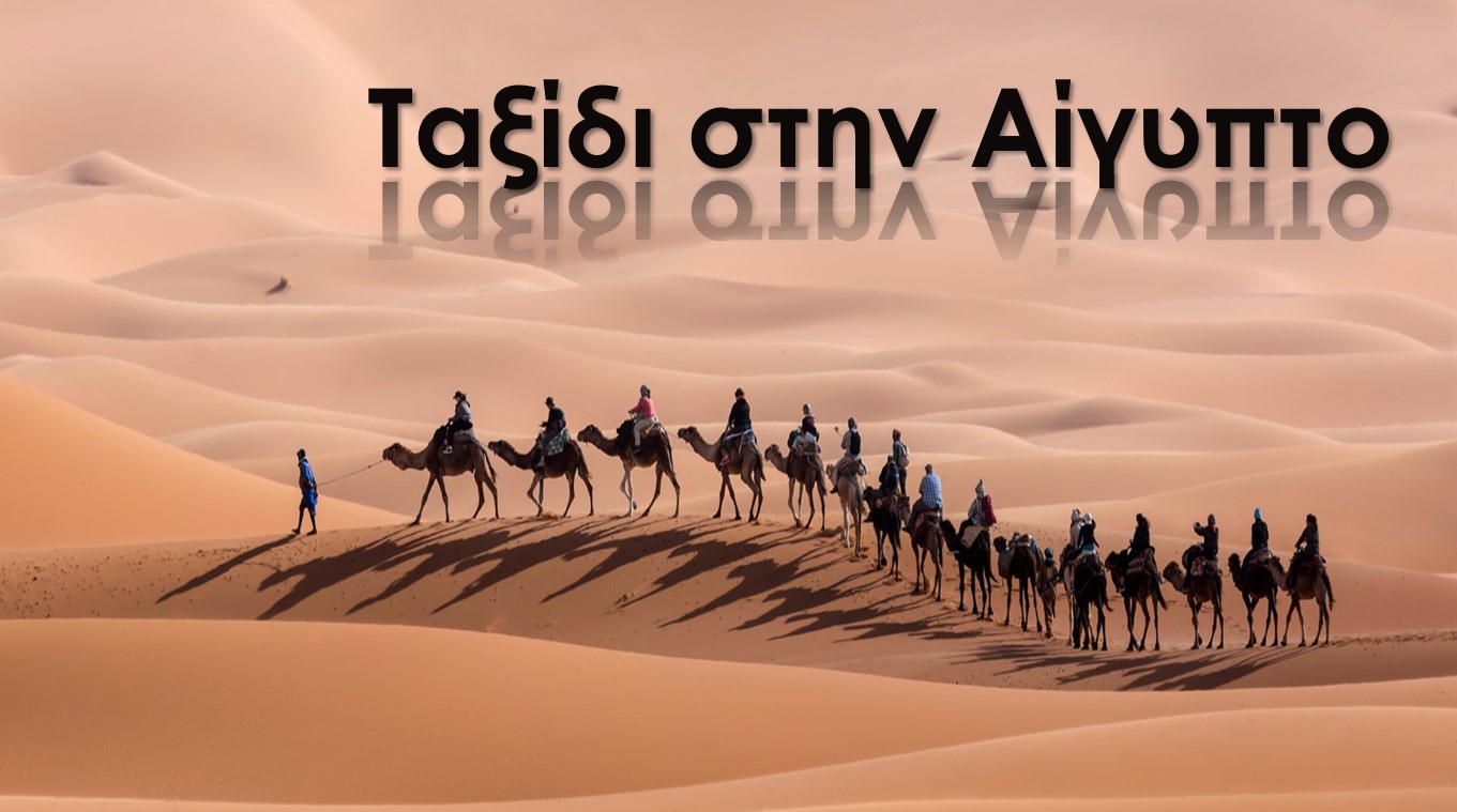 egyptians image
