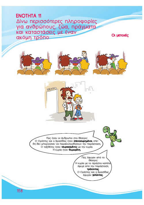 enotita 11 metoxes