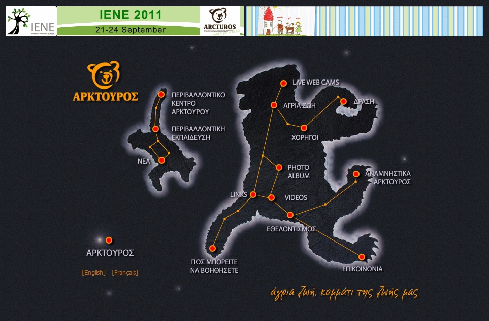 arcturos.gr