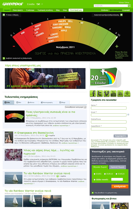 greenpeace.org