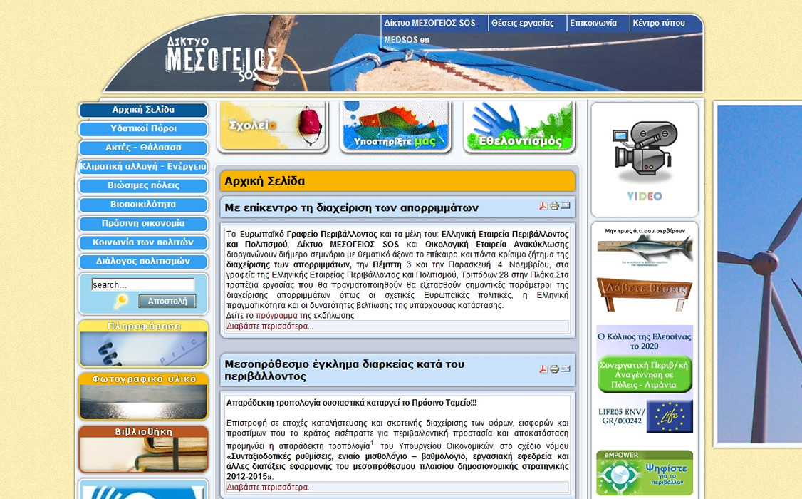 medsos.gr