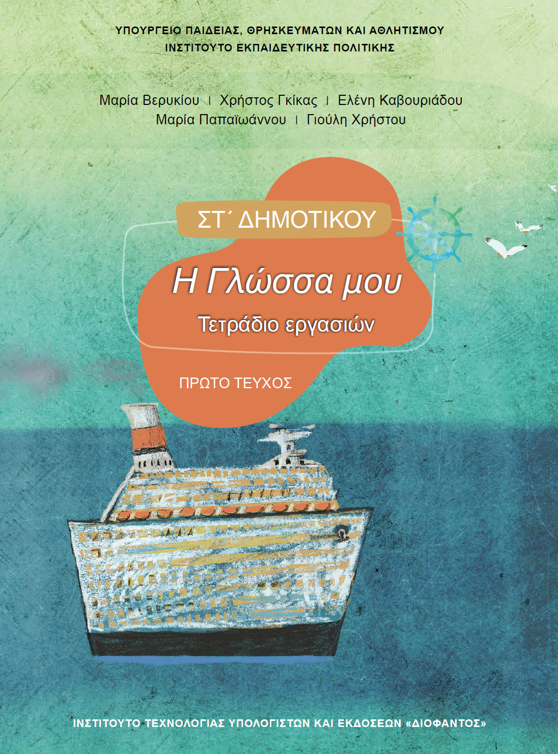 Εργασιών 1
