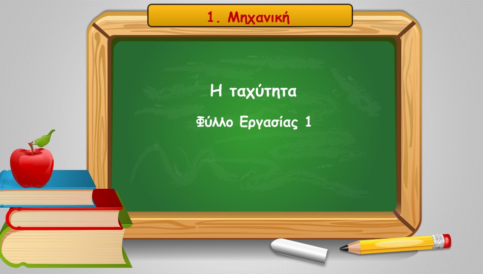 0 1 01 i taxytita