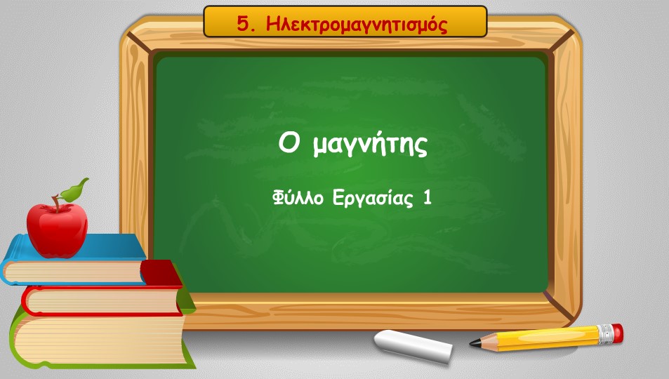 05. 01 o magnitis