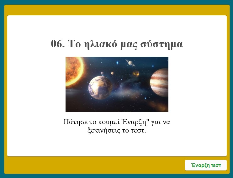 06 To iliako mas systima