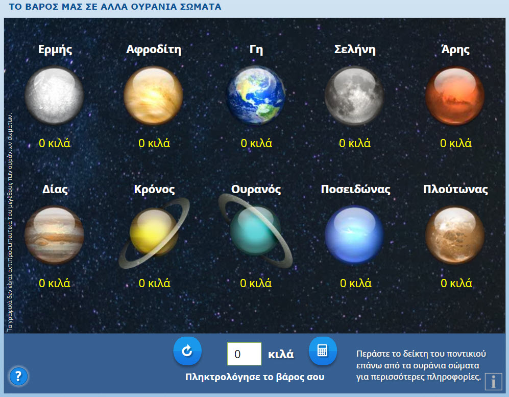 to varos mas se alla ourania somata
