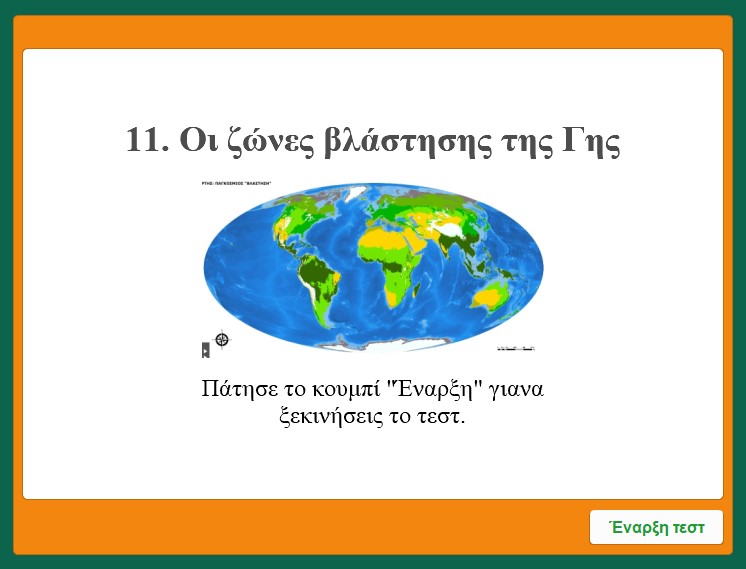 11 Zwnes vlastisis