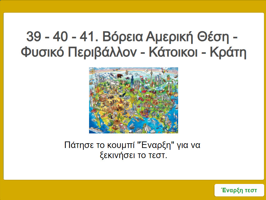 Voreia Ameriki1