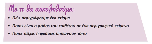 me ti tha asxolithoume