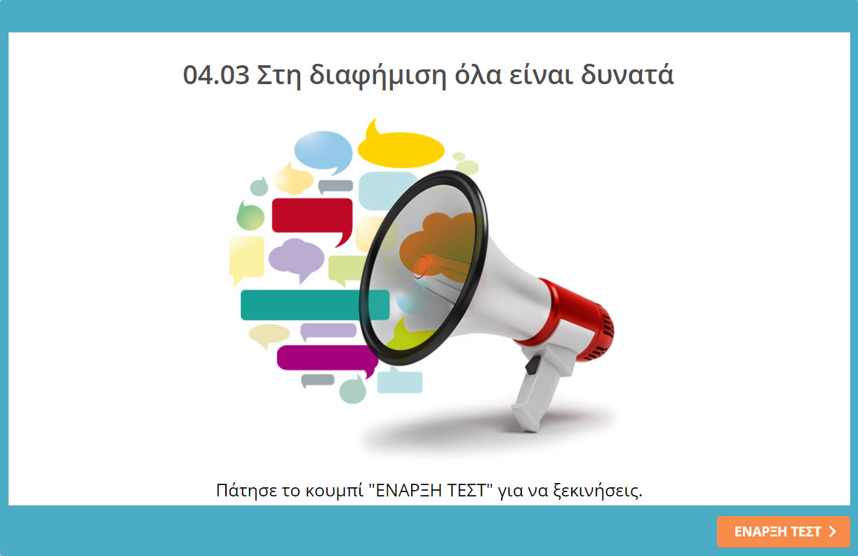 04.03 askisi