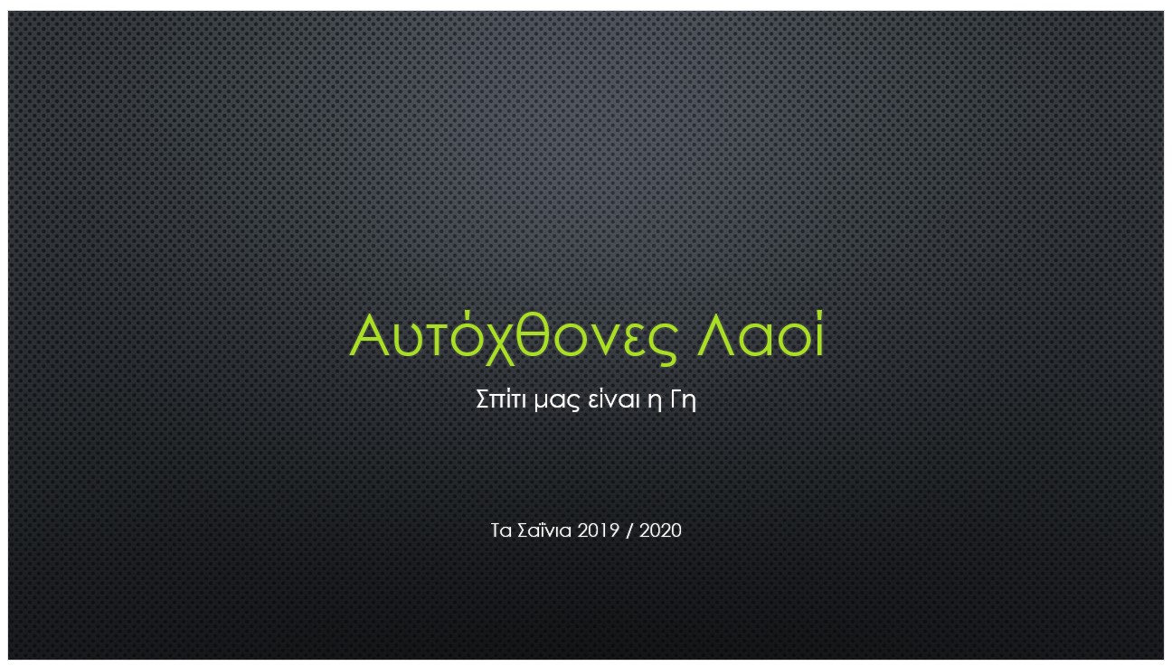 aftoxthones laoi