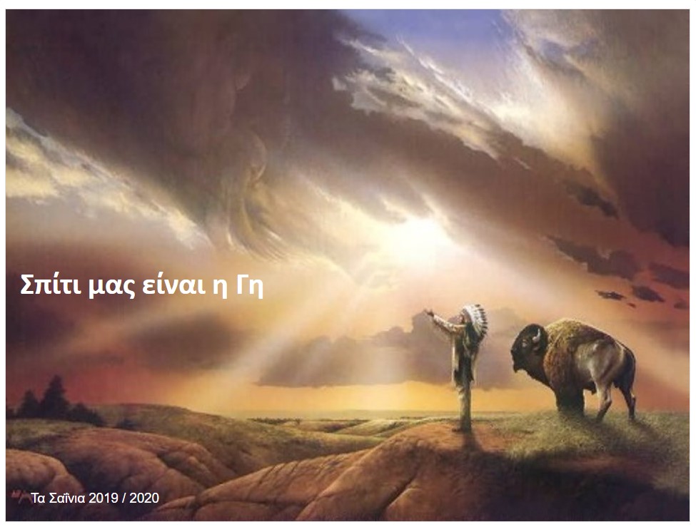 spiti mas einai i gi