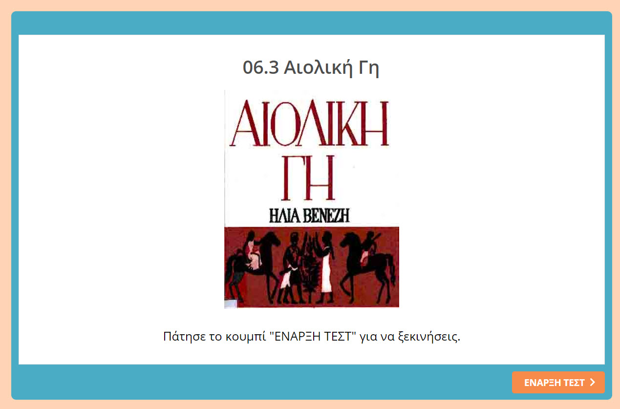 askisi