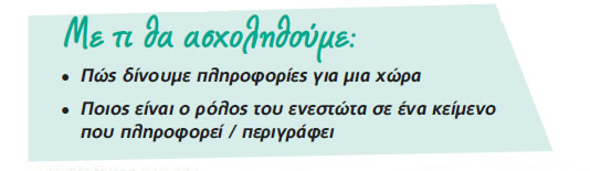 me ti tha asxolithoume