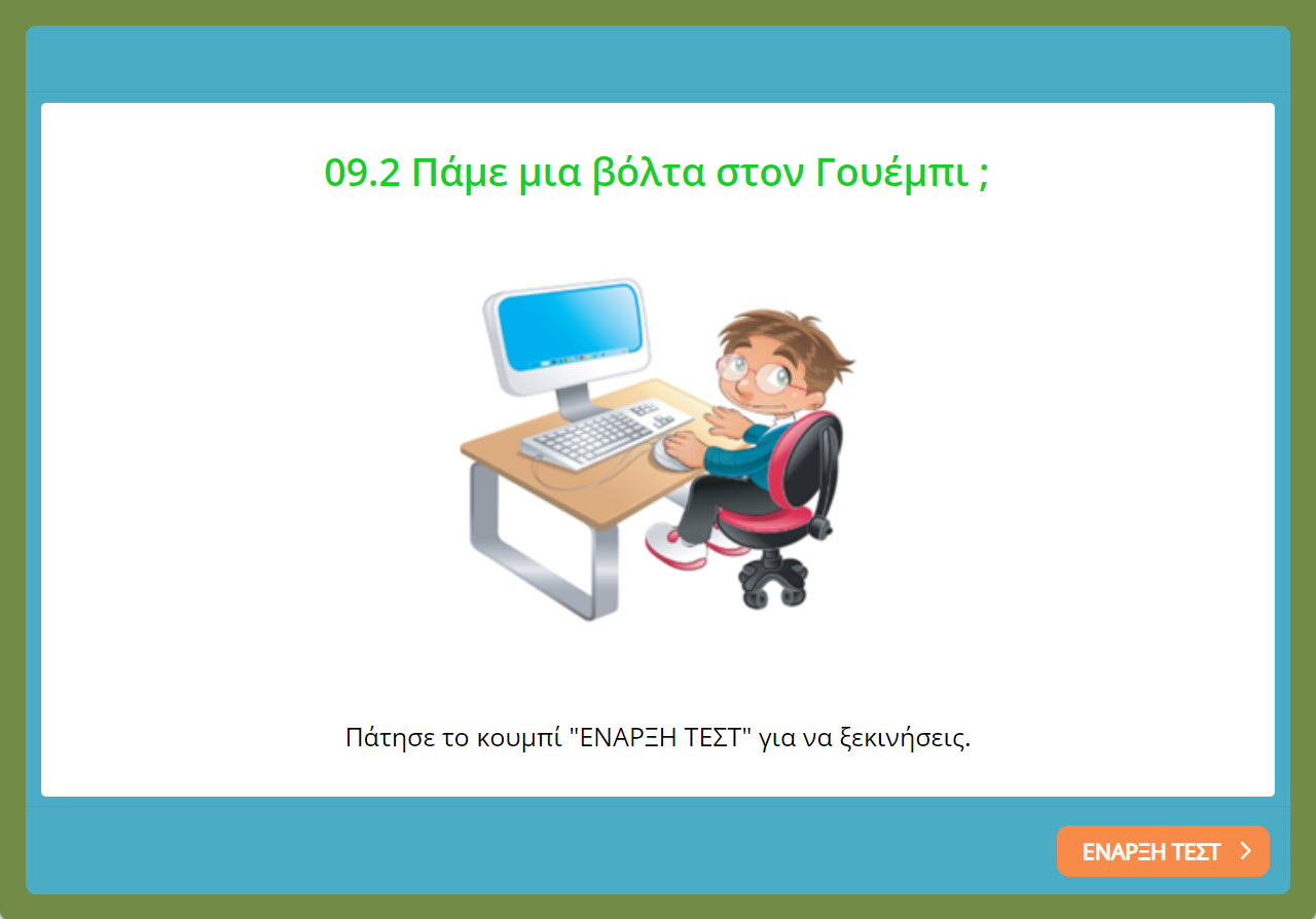 09.2 eksofyllo askisi