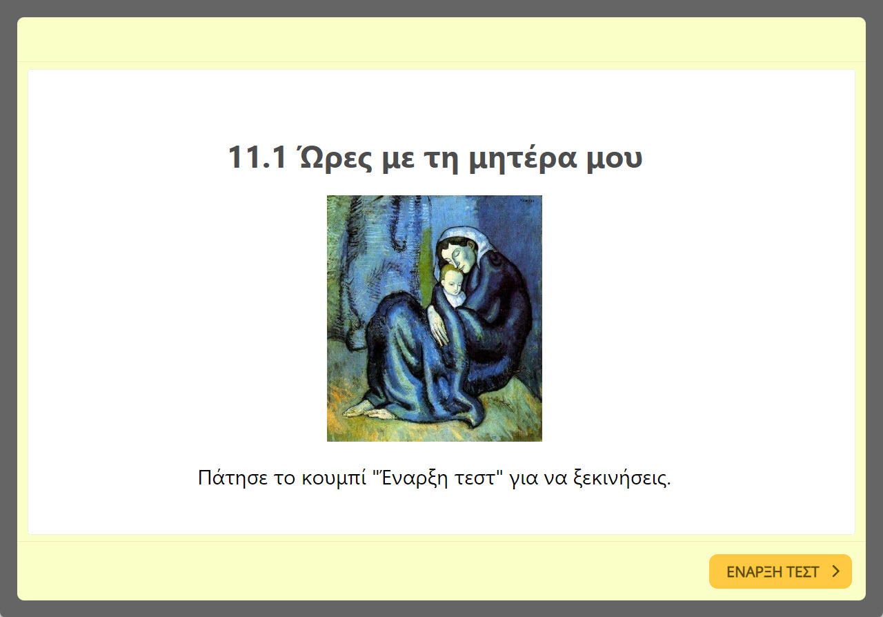 11 1 eksofyllo askisis
