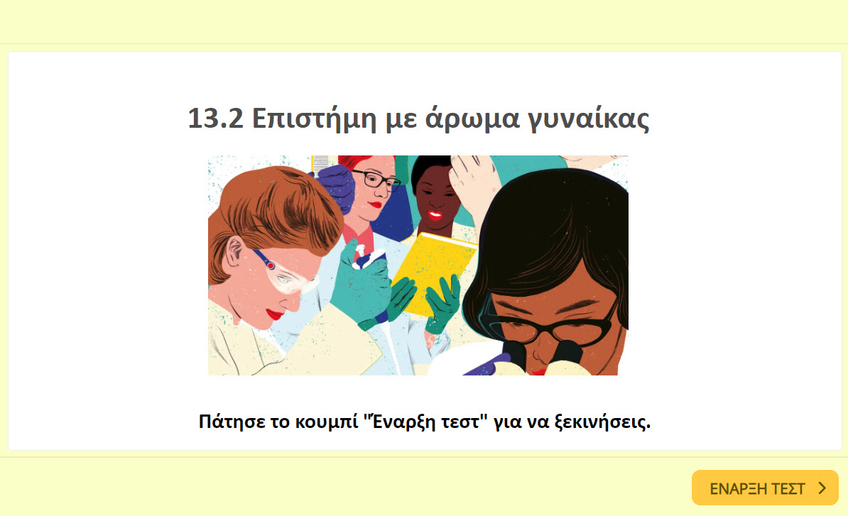 13 2 eksofyllo