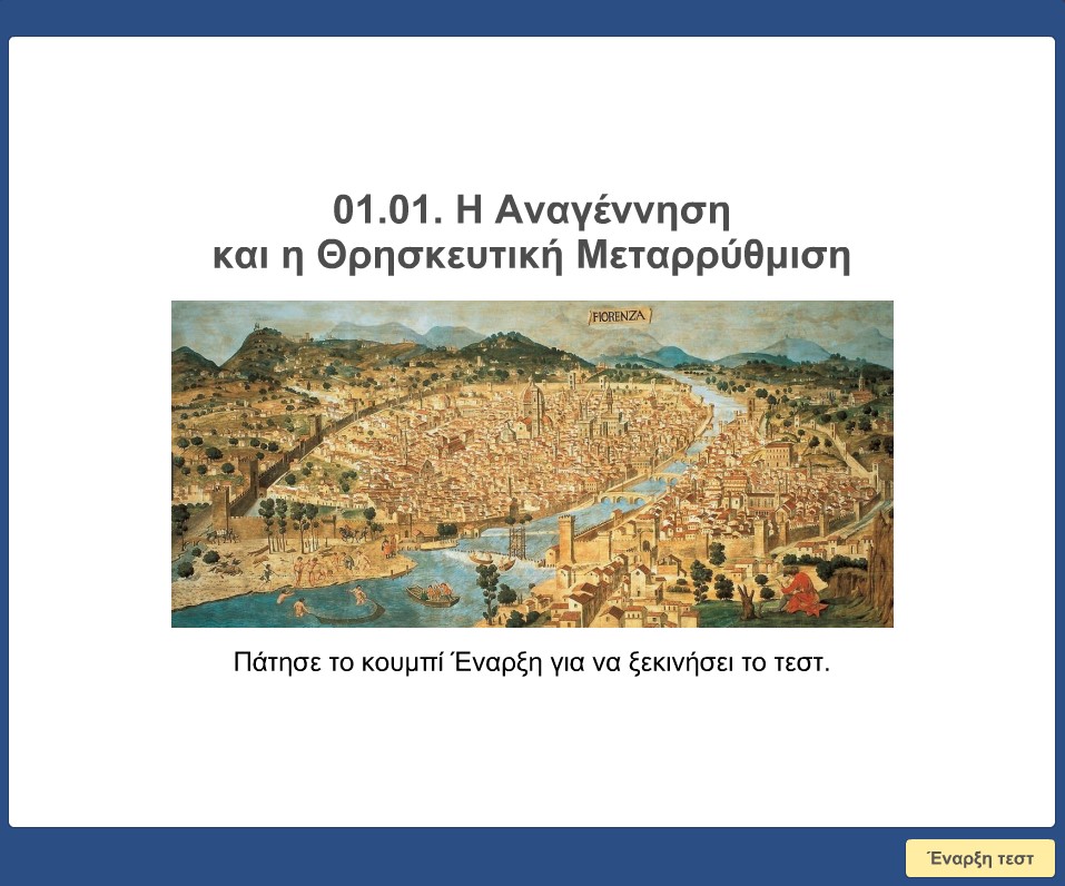 01 01 I Anagennisi kai i Thriskeftiki Metarrythmisi