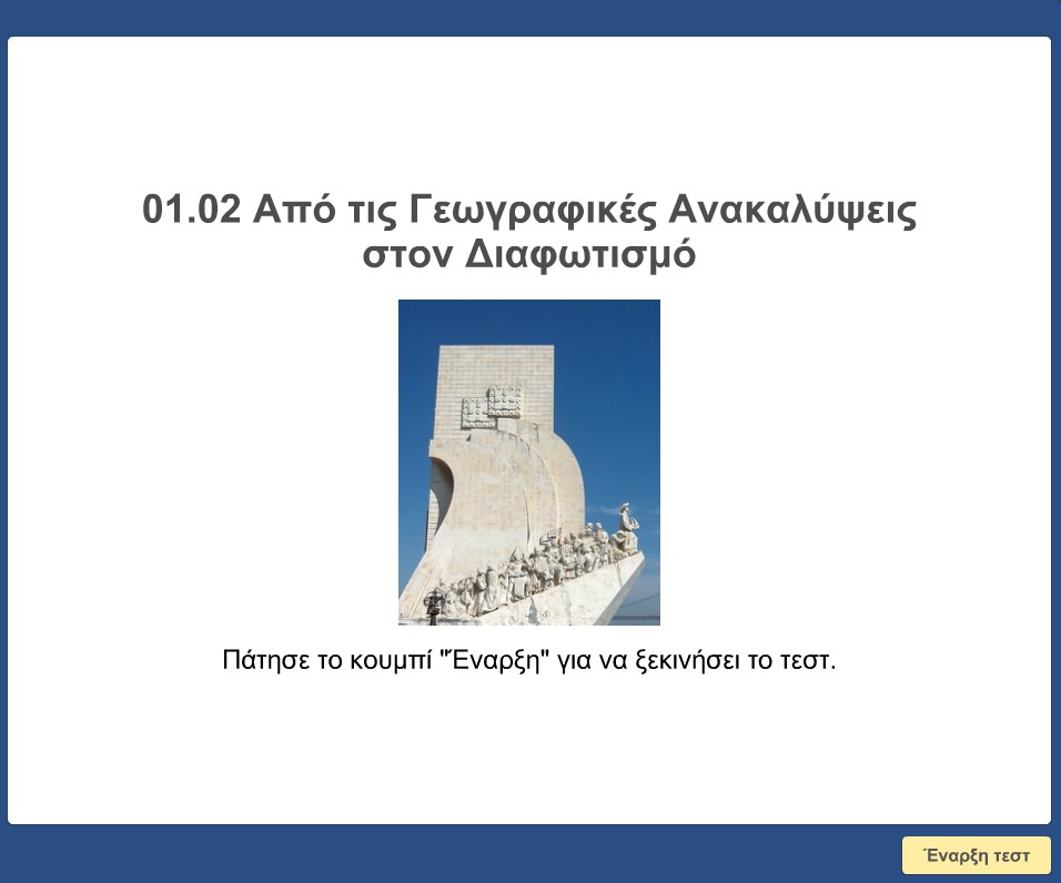 01 02 Apo tis gewgrafikes anakalypseis ston diafwtismo