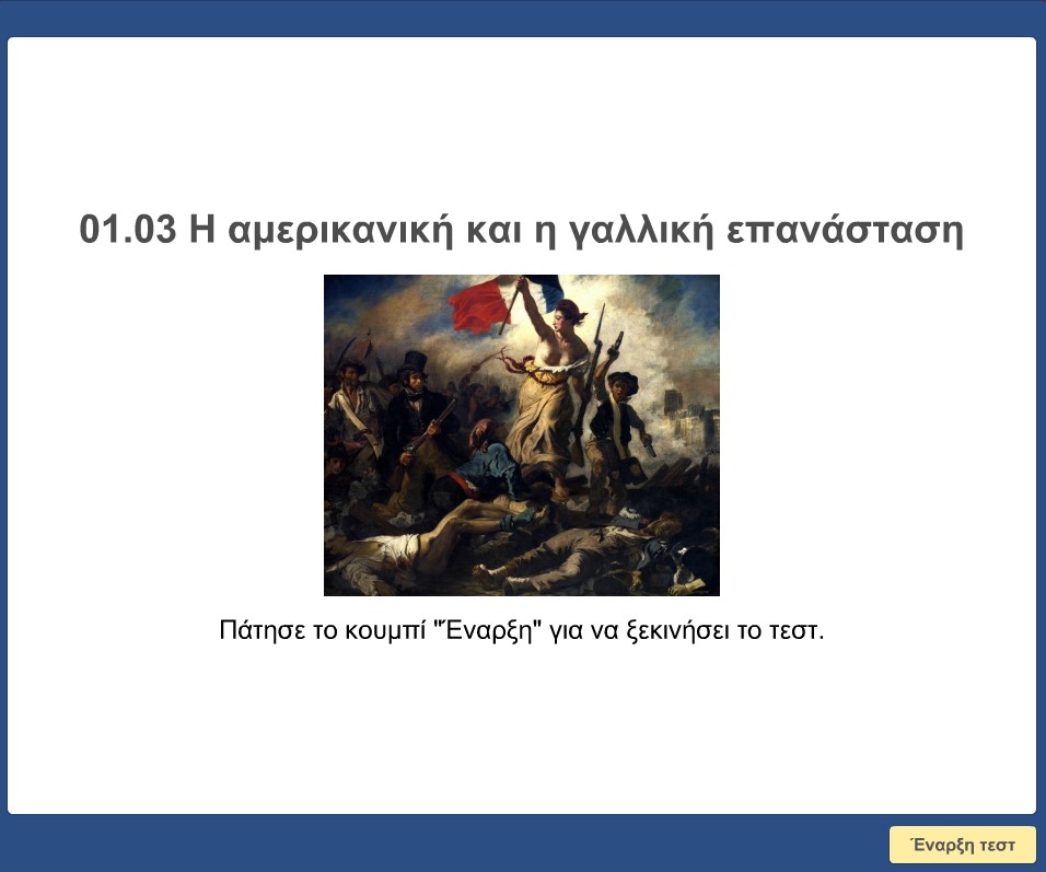 01 03 I amerikaniki kai i galliki epanastasi