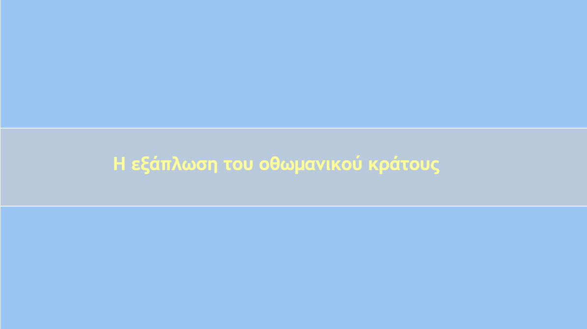 i exaplosi tou othomanikou kratous