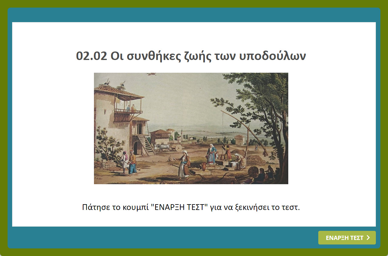 02 02 Oi synthikes zwis twn ypodoulwn