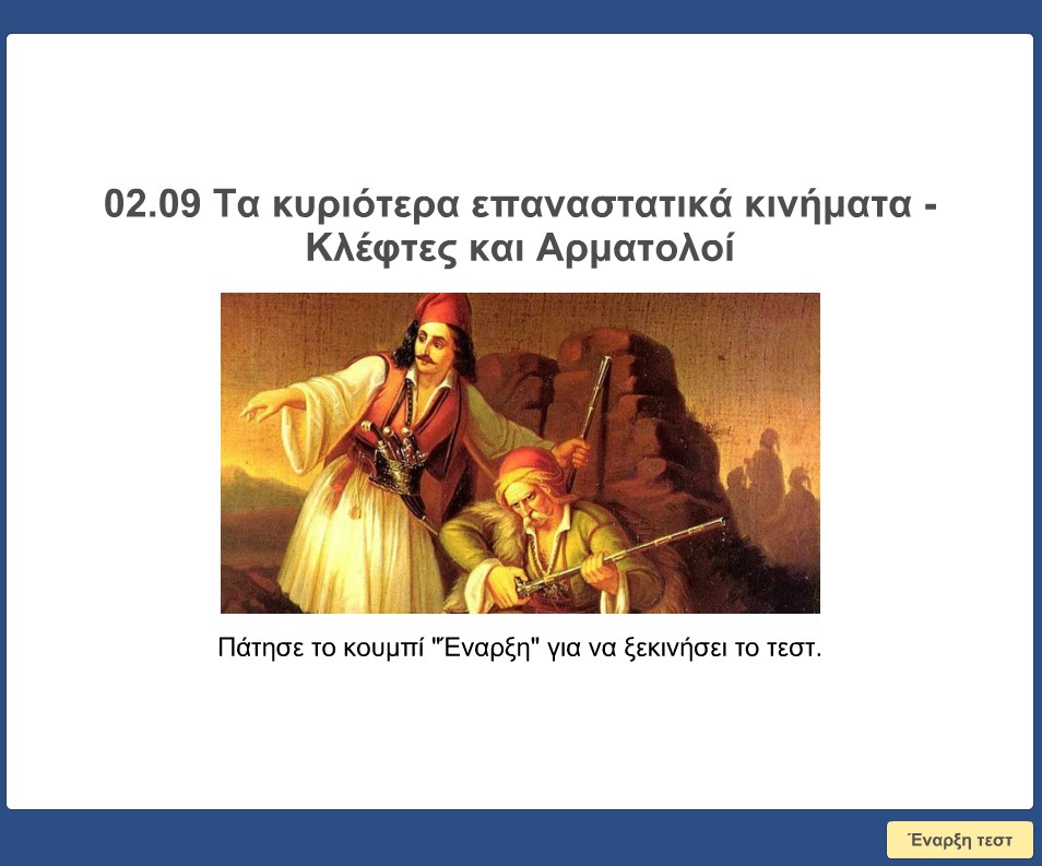 02 09 Ta kyriotera epanastatika kinimata kleftes kai armatoloi