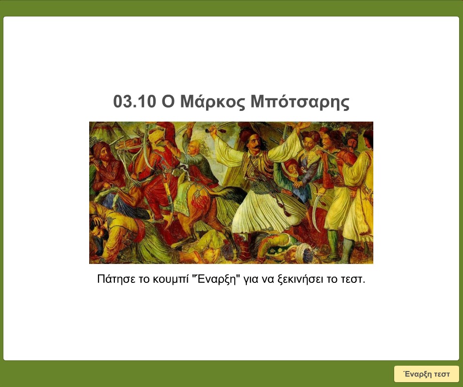 03 10 O Markos Botsaris