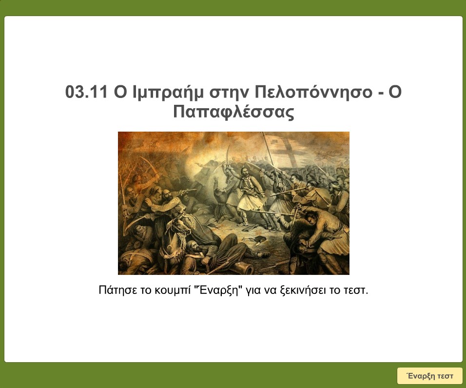 03 11 O Ibraim stin Peloponniso