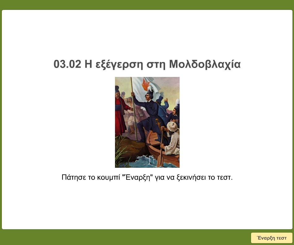03 02 I exegersi sti Moldovlaxia