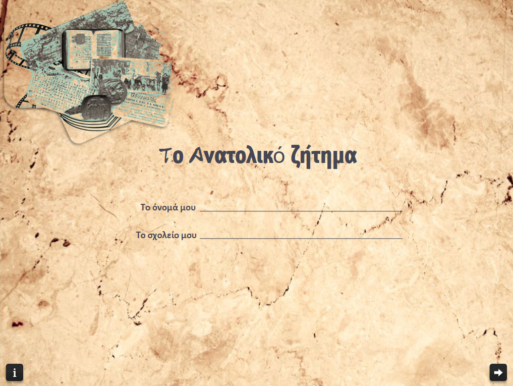 to anatoliko zitima