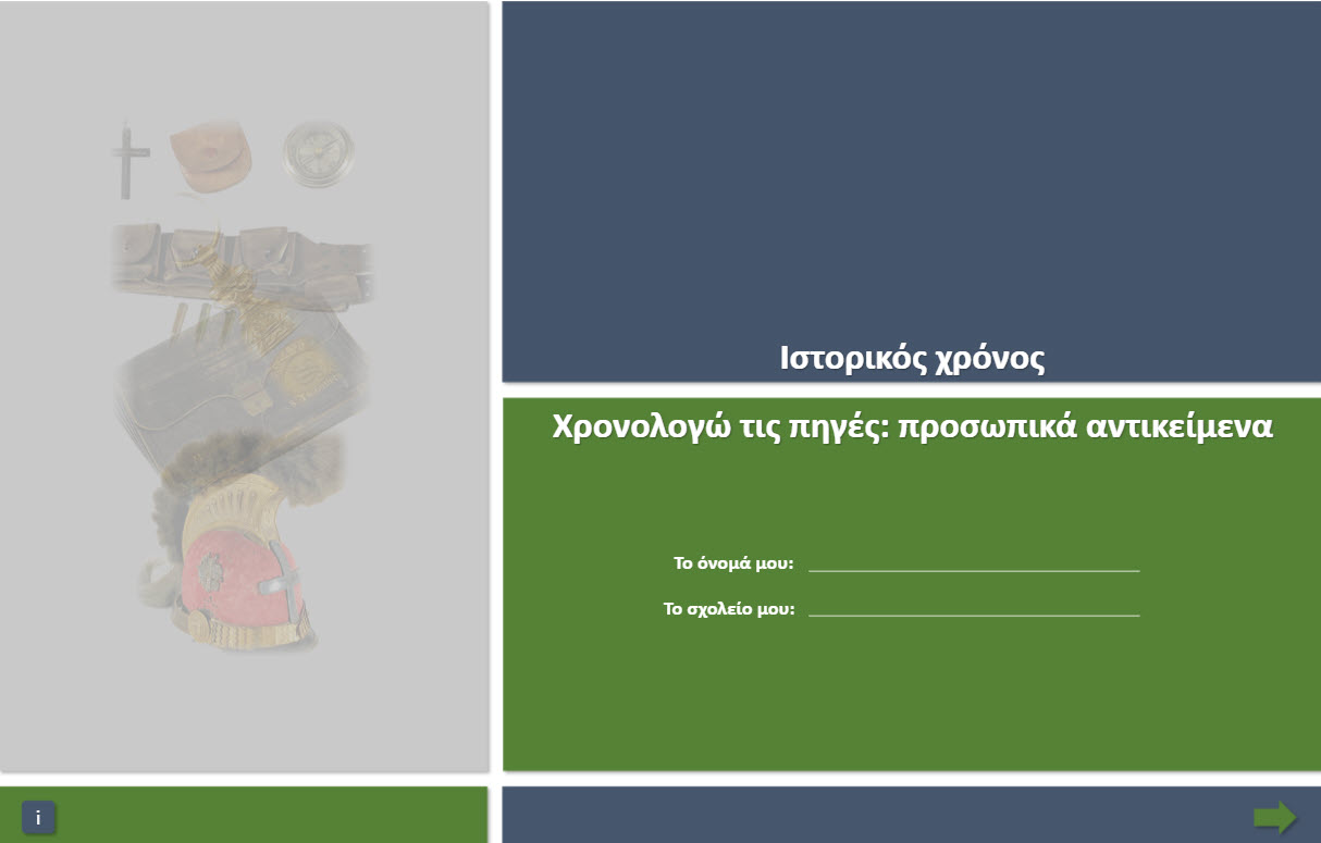 istorikos xronos