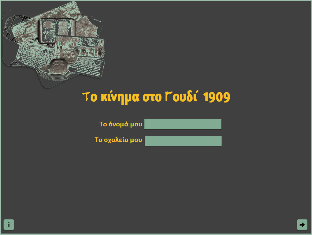 to kinima sto goydi