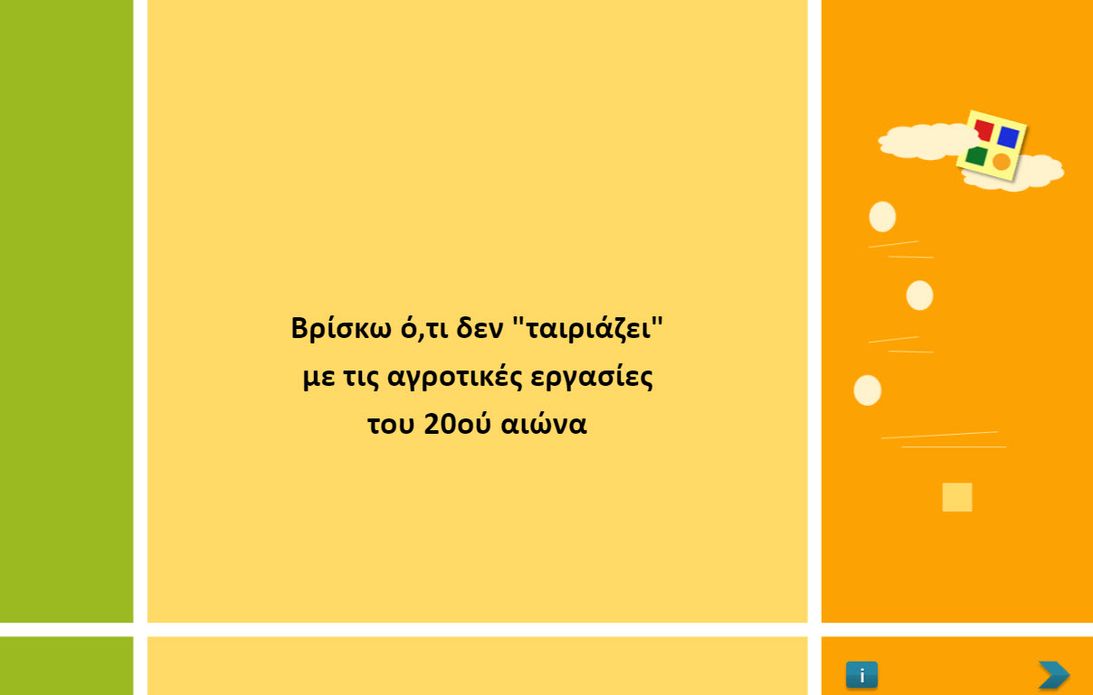 vrisko oti den tairiazei