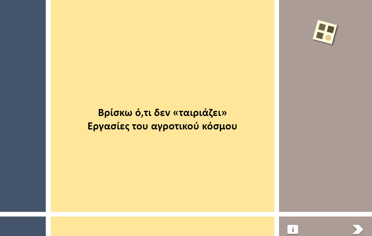 vrisko oti den tairiazei 1