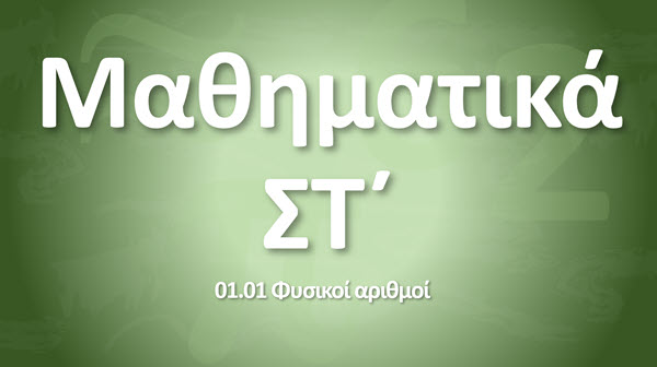 01 01 theoria 