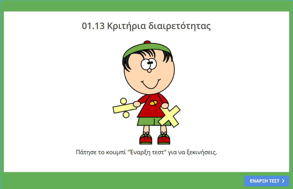 01 13 askisi