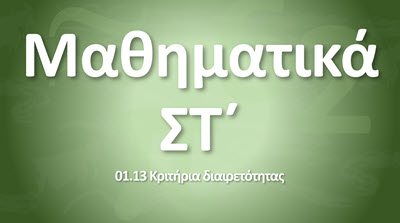 01 13 theoria 