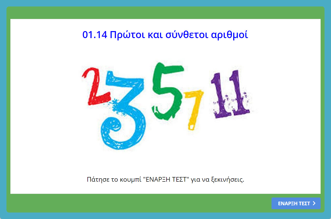 01.14 askisi