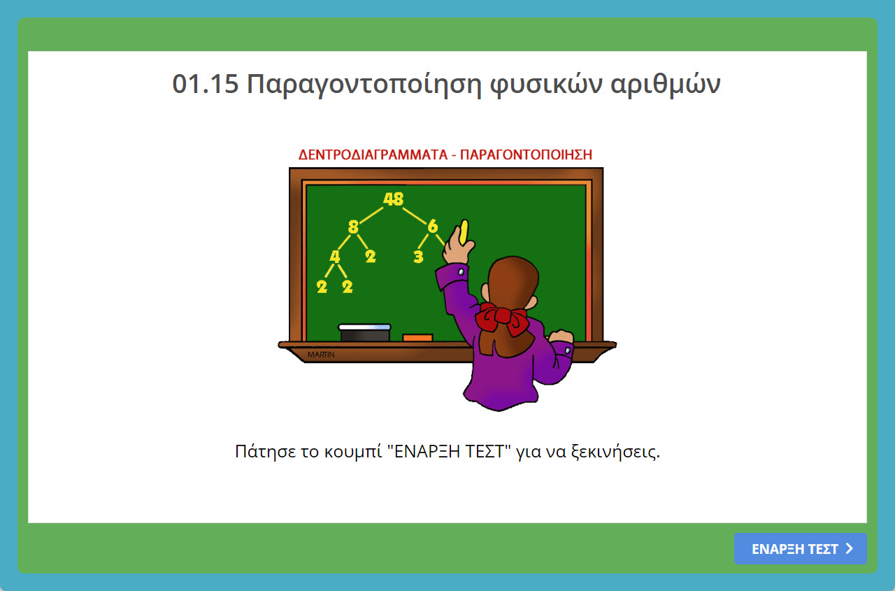 01.15 askisi