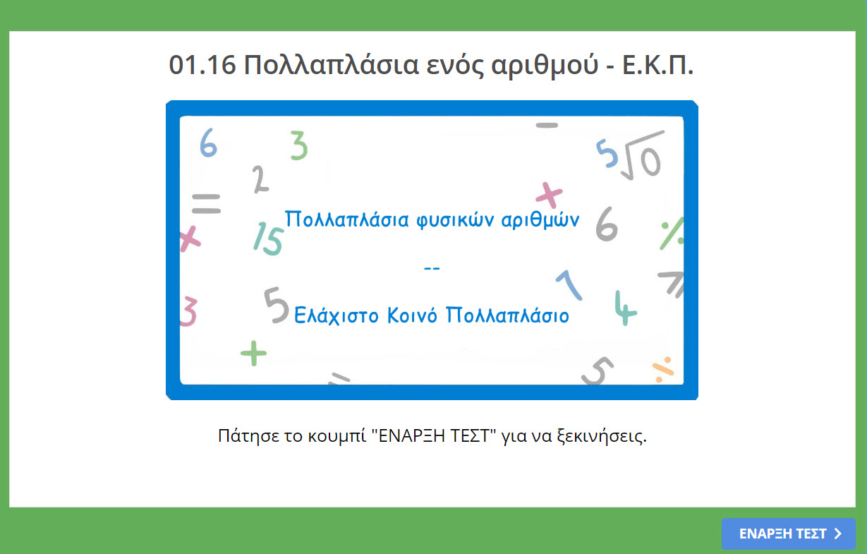 01.16 askisi