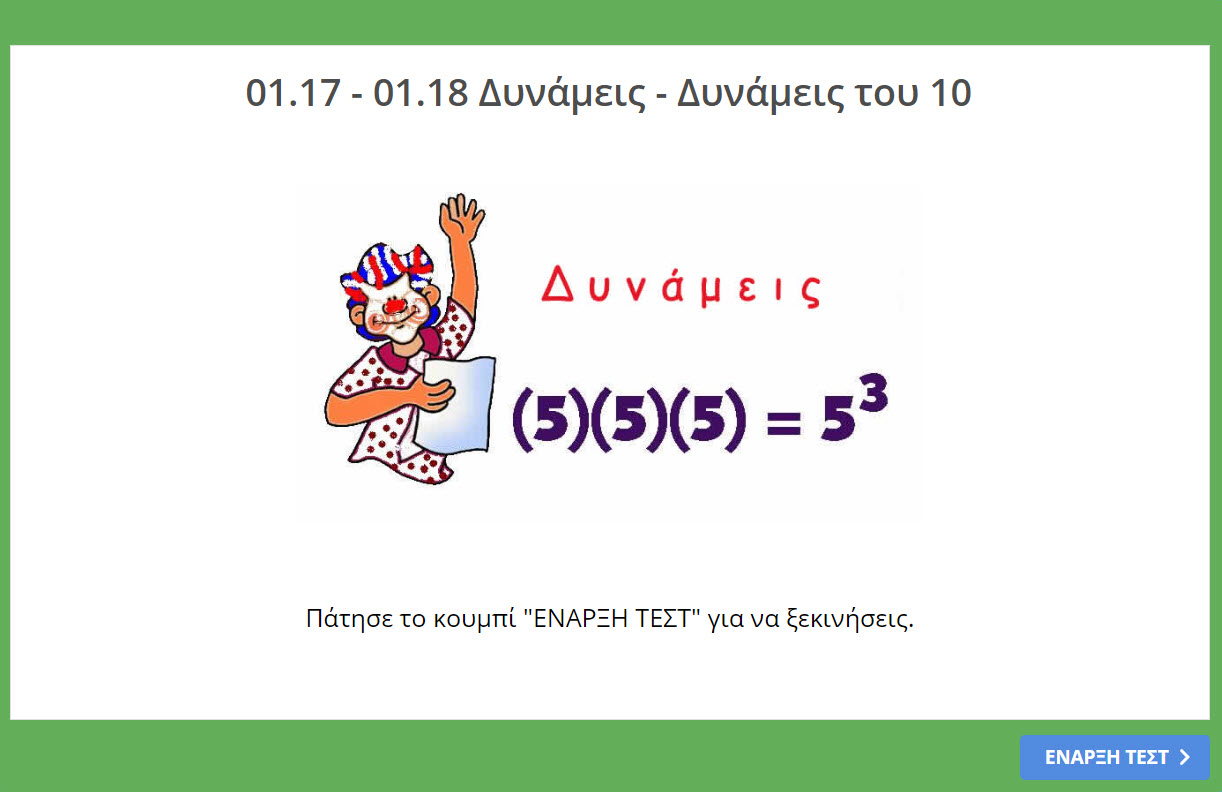 01 17 askisi