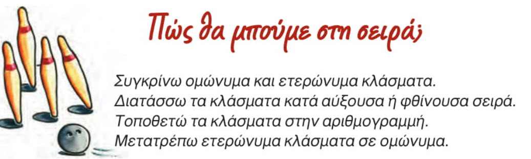 ti tha mathoume