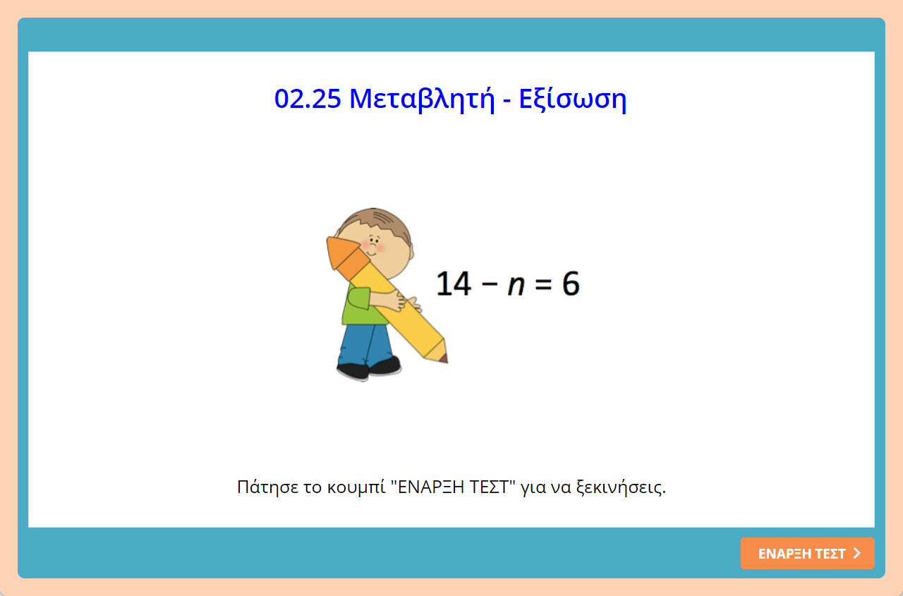 eksofyllo askisis