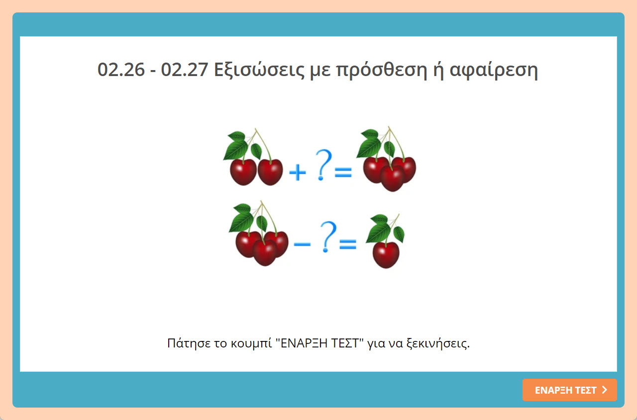 02.26 eksofyllo askisis